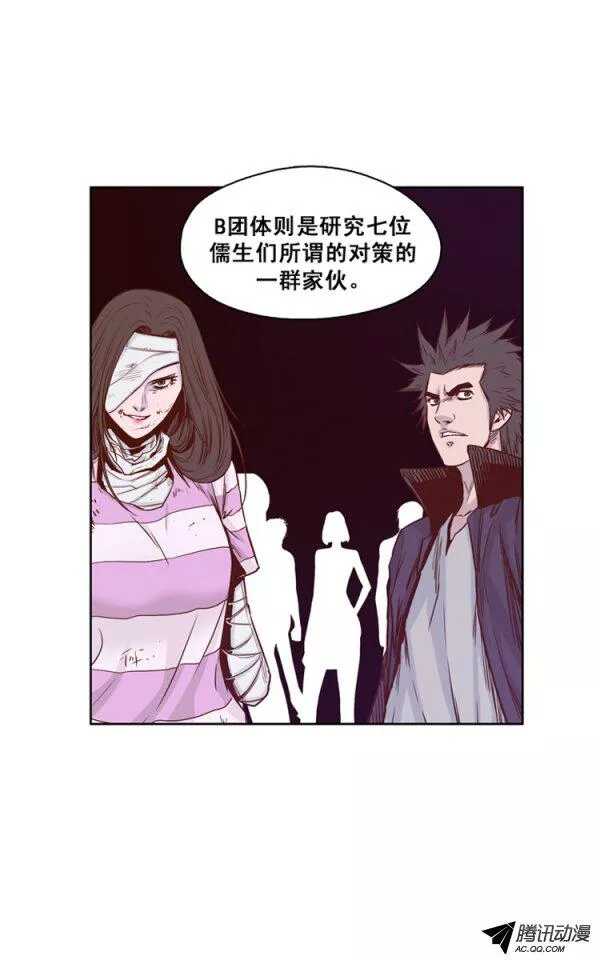 《亡灵之王》漫画最新章节第128集 浮出水面的真相（2）免费下拉式在线观看章节第【12】张图片