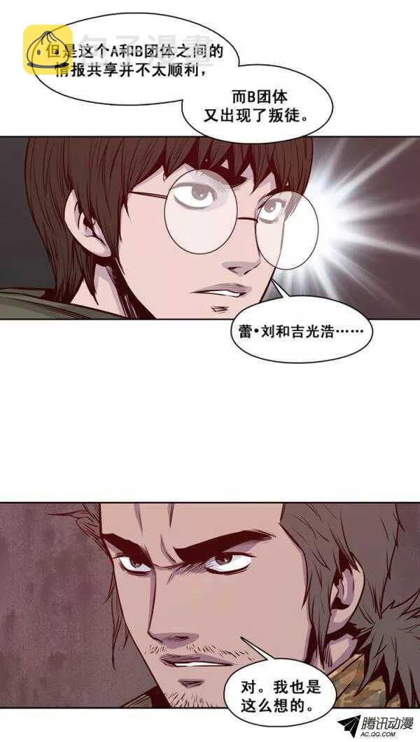 《亡灵之王》漫画最新章节第128集 浮出水面的真相（2）免费下拉式在线观看章节第【13】张图片