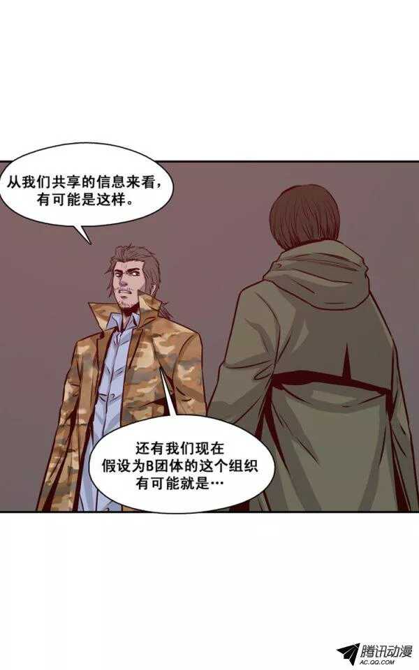 《亡灵之王》漫画最新章节第128集 浮出水面的真相（2）免费下拉式在线观看章节第【16】张图片