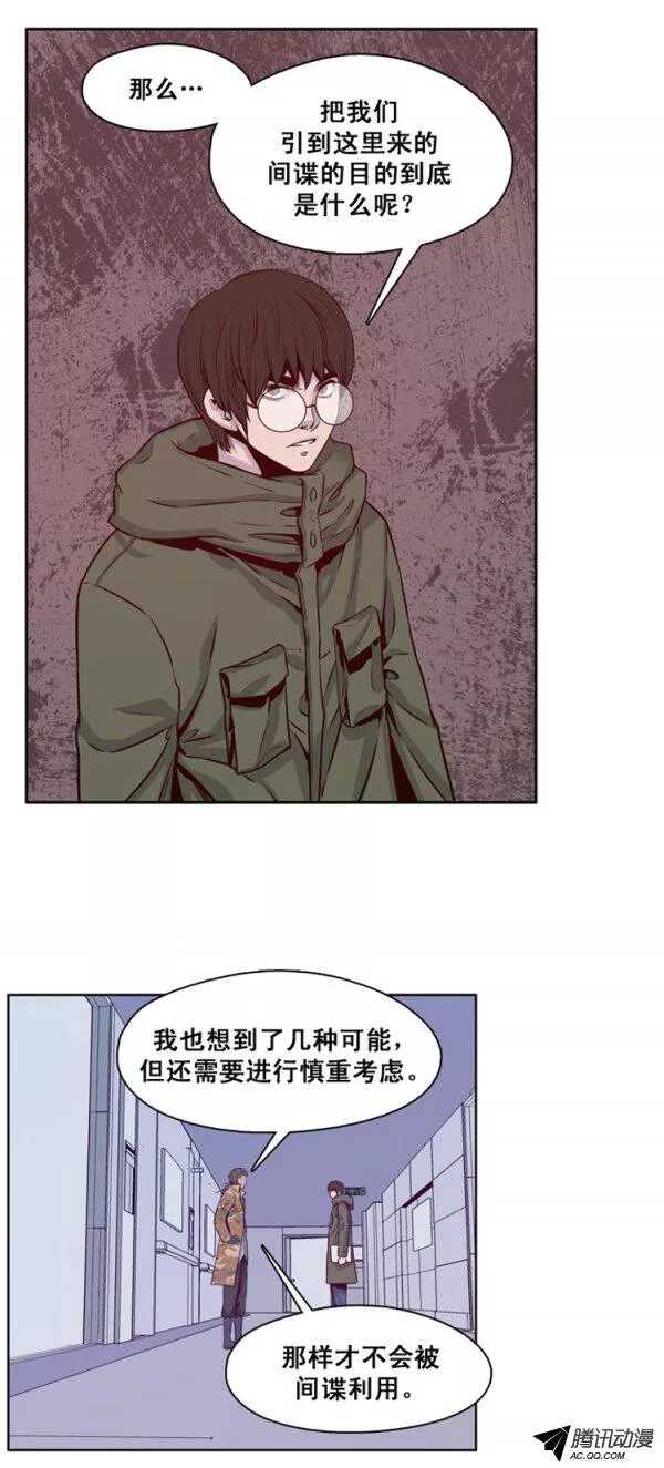 《亡灵之王》漫画最新章节第128集 浮出水面的真相（2）免费下拉式在线观看章节第【18】张图片