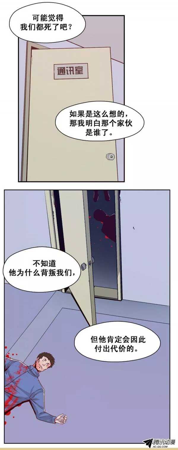 《亡灵之王》漫画最新章节第128集 浮出水面的真相（2）免费下拉式在线观看章节第【21】张图片