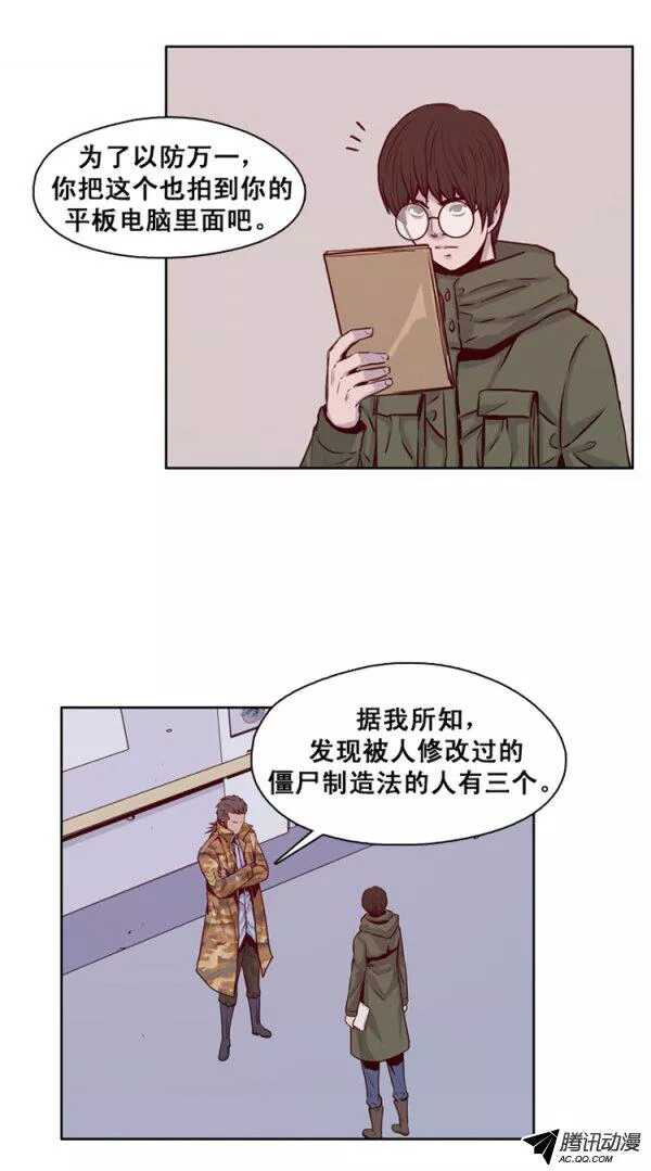 《亡灵之王》漫画最新章节第128集 浮出水面的真相（2）免费下拉式在线观看章节第【8】张图片