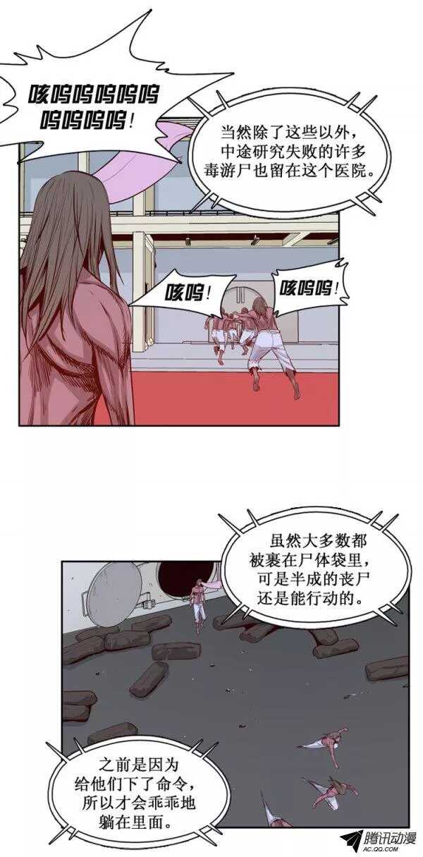 《亡灵之王》漫画最新章节第129集 浮出水面的真相（3）免费下拉式在线观看章节第【10】张图片