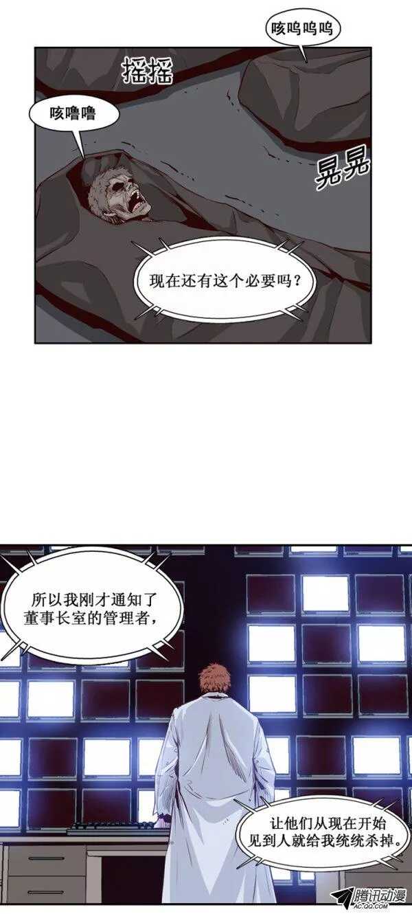 《亡灵之王》漫画最新章节第129集 浮出水面的真相（3）免费下拉式在线观看章节第【11】张图片