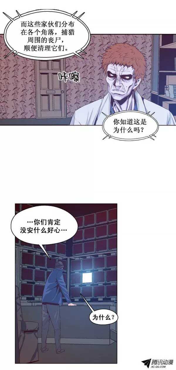 《亡灵之王》漫画最新章节第129集 浮出水面的真相（3）免费下拉式在线观看章节第【13】张图片