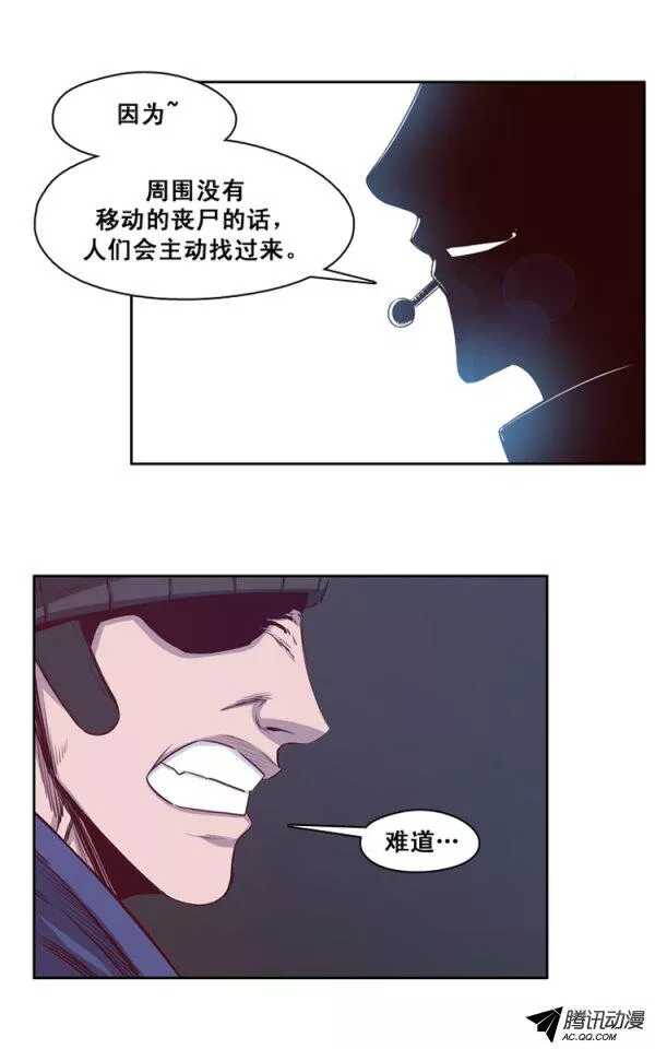 《亡灵之王》漫画最新章节第129集 浮出水面的真相（3）免费下拉式在线观看章节第【14】张图片