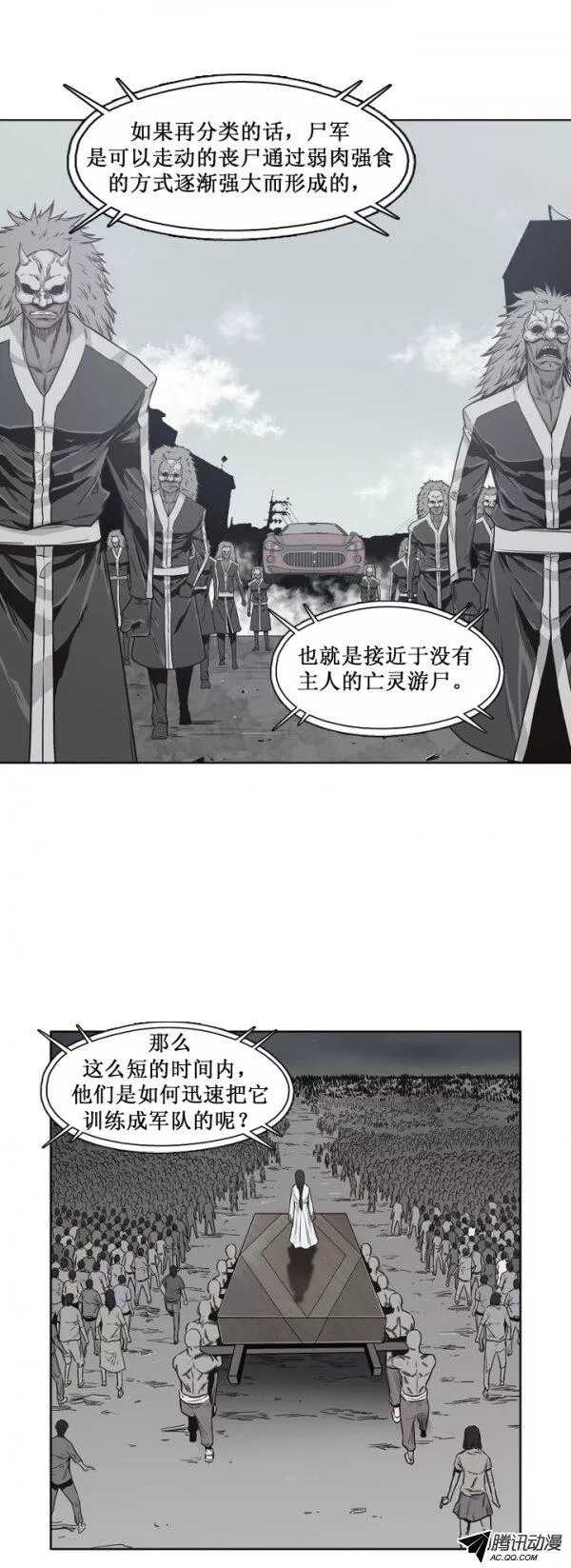 《亡灵之王》漫画最新章节第129集 浮出水面的真相（3）免费下拉式在线观看章节第【6】张图片