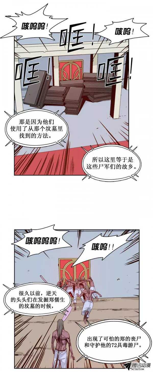 《亡灵之王》漫画最新章节第129集 浮出水面的真相（3）免费下拉式在线观看章节第【7】张图片