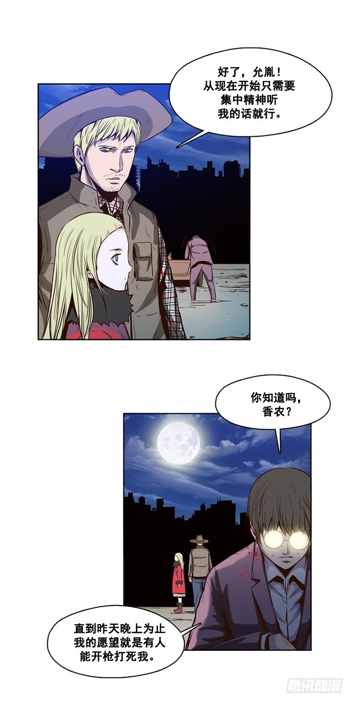 《亡灵之王》漫画最新章节第14集 姐姐的声音免费下拉式在线观看章节第【12】张图片