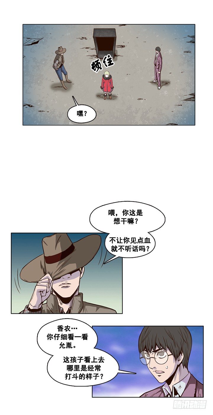 《亡灵之王》漫画最新章节第14集 姐姐的声音免费下拉式在线观看章节第【7】张图片