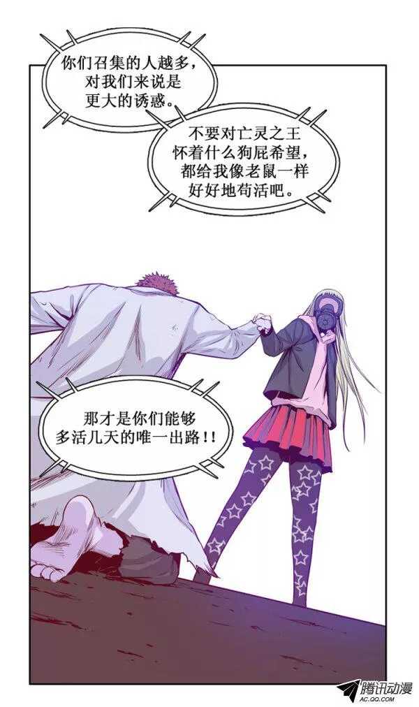 《亡灵之王》漫画最新章节第130集 浮出水面的真相（4）免费下拉式在线观看章节第【10】张图片