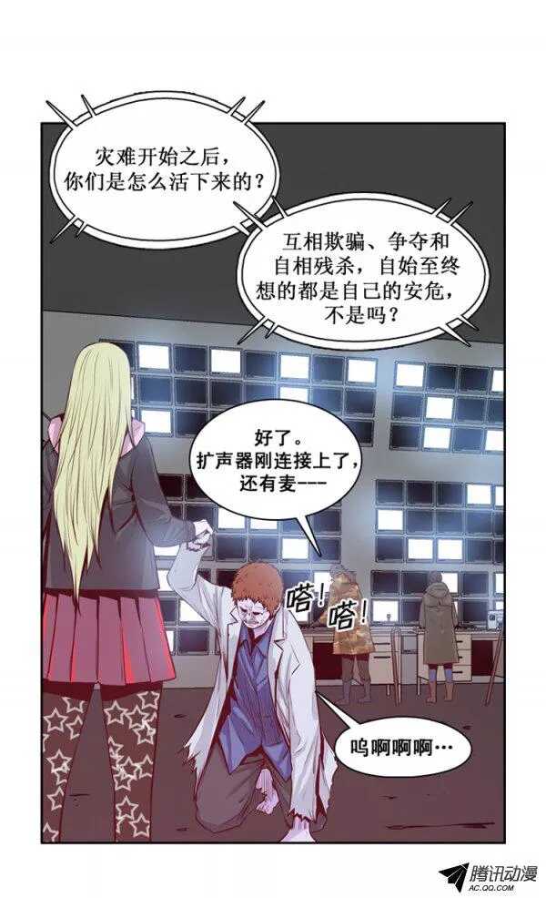 《亡灵之王》漫画最新章节第130集 浮出水面的真相（4）免费下拉式在线观看章节第【12】张图片