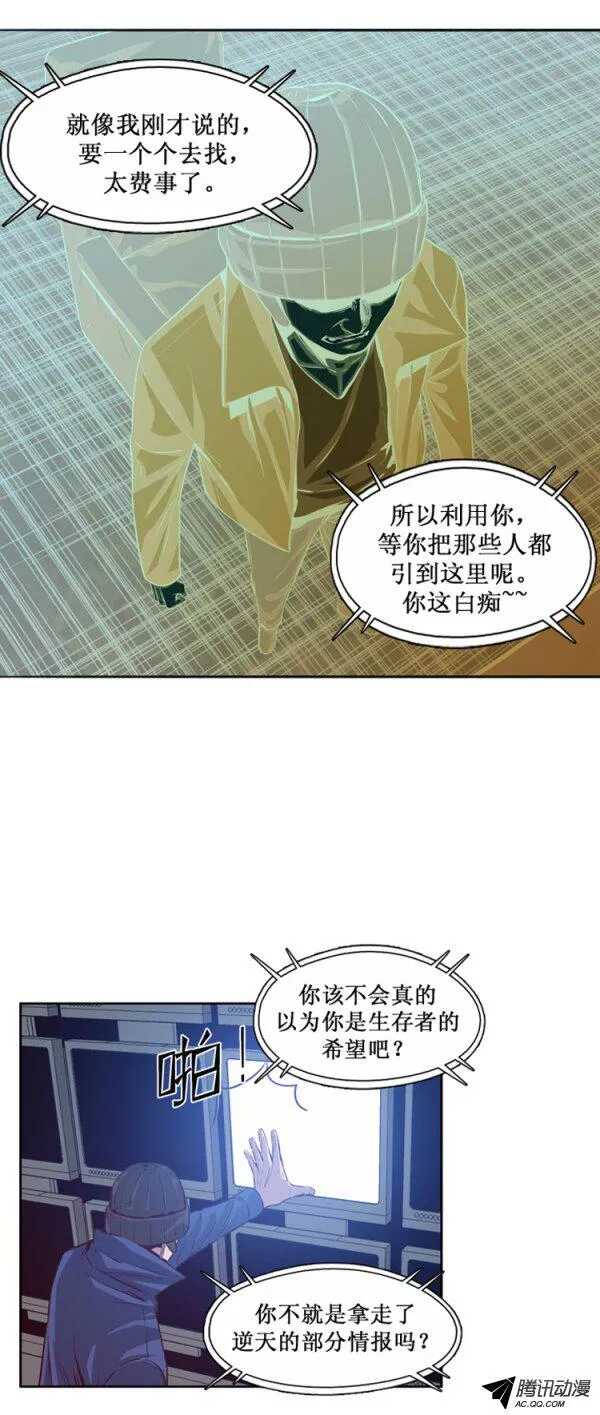 《亡灵之王》漫画最新章节第130集 浮出水面的真相（4）免费下拉式在线观看章节第【6】张图片