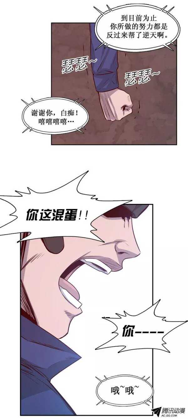 《亡灵之王》漫画最新章节第130集 浮出水面的真相（4）免费下拉式在线观看章节第【7】张图片