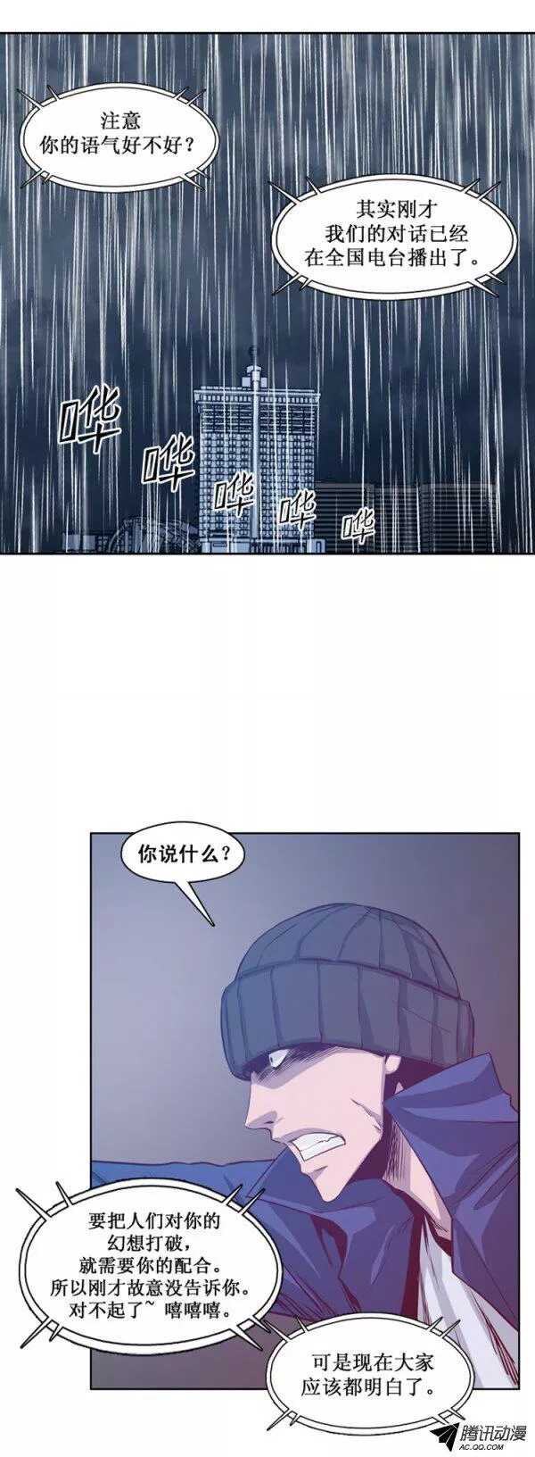 《亡灵之王》漫画最新章节第130集 浮出水面的真相（4）免费下拉式在线观看章节第【8】张图片