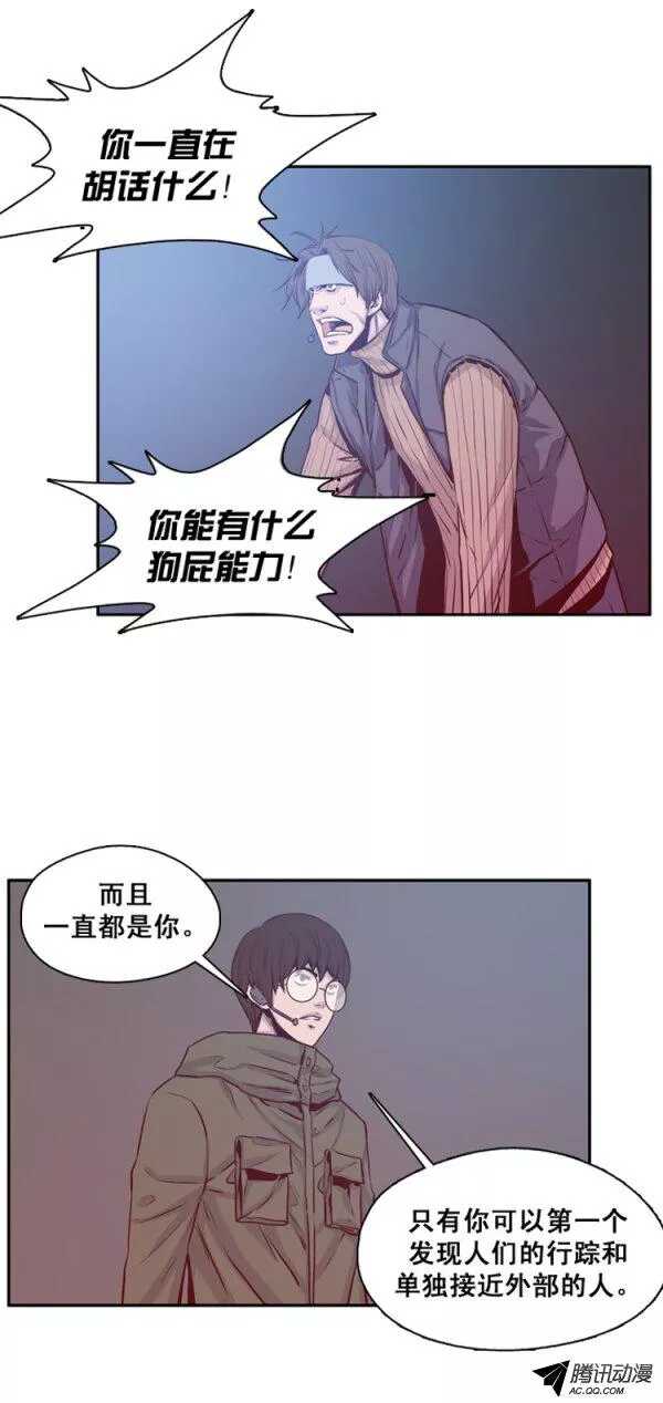 《亡灵之王》漫画最新章节第131集 振洙是叛徒免费下拉式在线观看章节第【10】张图片