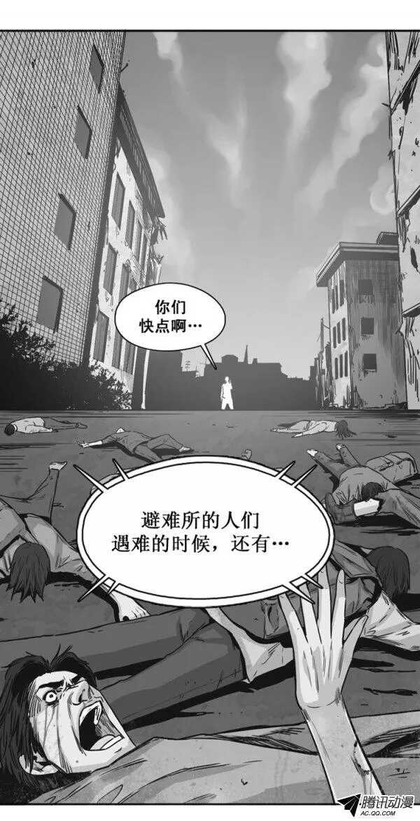 《亡灵之王》漫画最新章节第131集 振洙是叛徒免费下拉式在线观看章节第【11】张图片