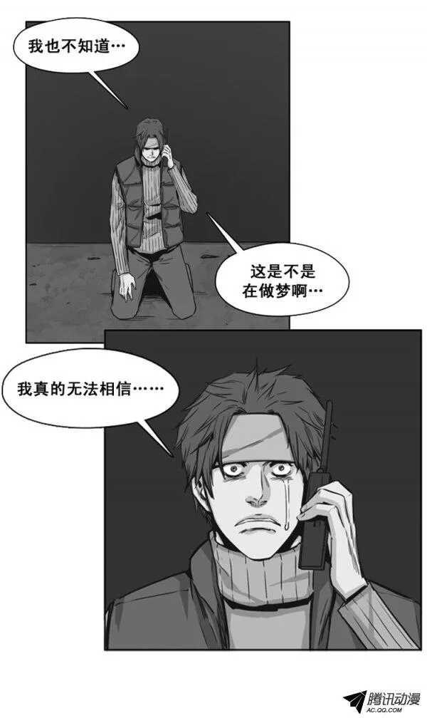 《亡灵之王》漫画最新章节第131集 振洙是叛徒免费下拉式在线观看章节第【12】张图片