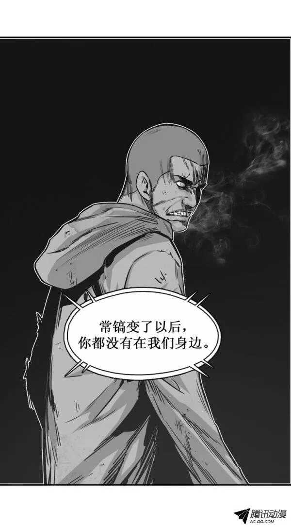 《亡灵之王》漫画最新章节第131集 振洙是叛徒免费下拉式在线观看章节第【14】张图片