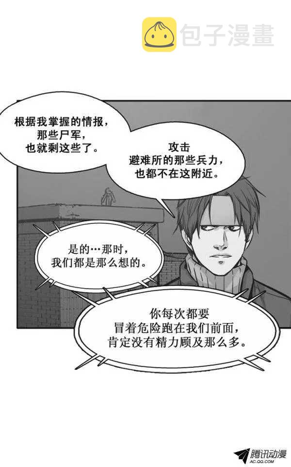 《亡灵之王》漫画最新章节第131集 振洙是叛徒免费下拉式在线观看章节第【16】张图片