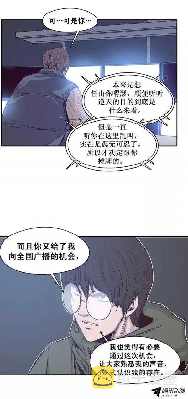 《亡灵之王》漫画最新章节第132集 冒充亡灵之王（1）免费下拉式在线观看章节第【10】张图片