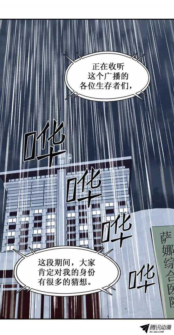 《亡灵之王》漫画最新章节第132集 冒充亡灵之王（1）免费下拉式在线观看章节第【11】张图片