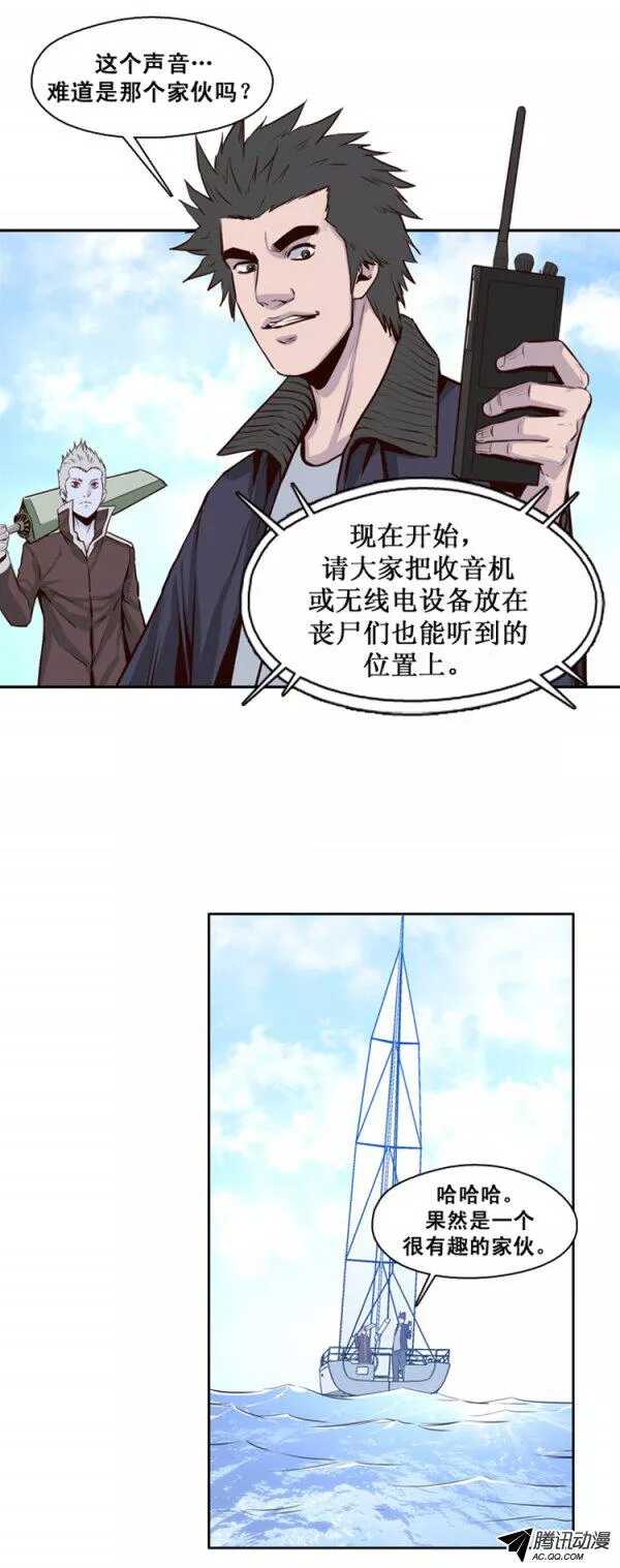 《亡灵之王》漫画最新章节第132集 冒充亡灵之王（1）免费下拉式在线观看章节第【13】张图片