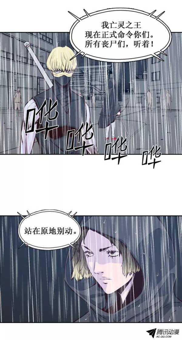 《亡灵之王》漫画最新章节第132集 冒充亡灵之王（1）免费下拉式在线观看章节第【14】张图片