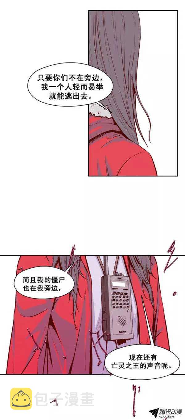 《亡灵之王》漫画最新章节第133集 冒充亡灵之王（2）免费下拉式在线观看章节第【12】张图片