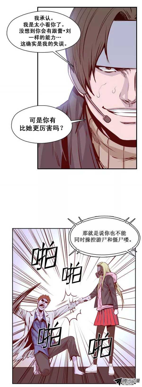 《亡灵之王》漫画最新章节第133集 冒充亡灵之王（2）免费下拉式在线观看章节第【16】张图片