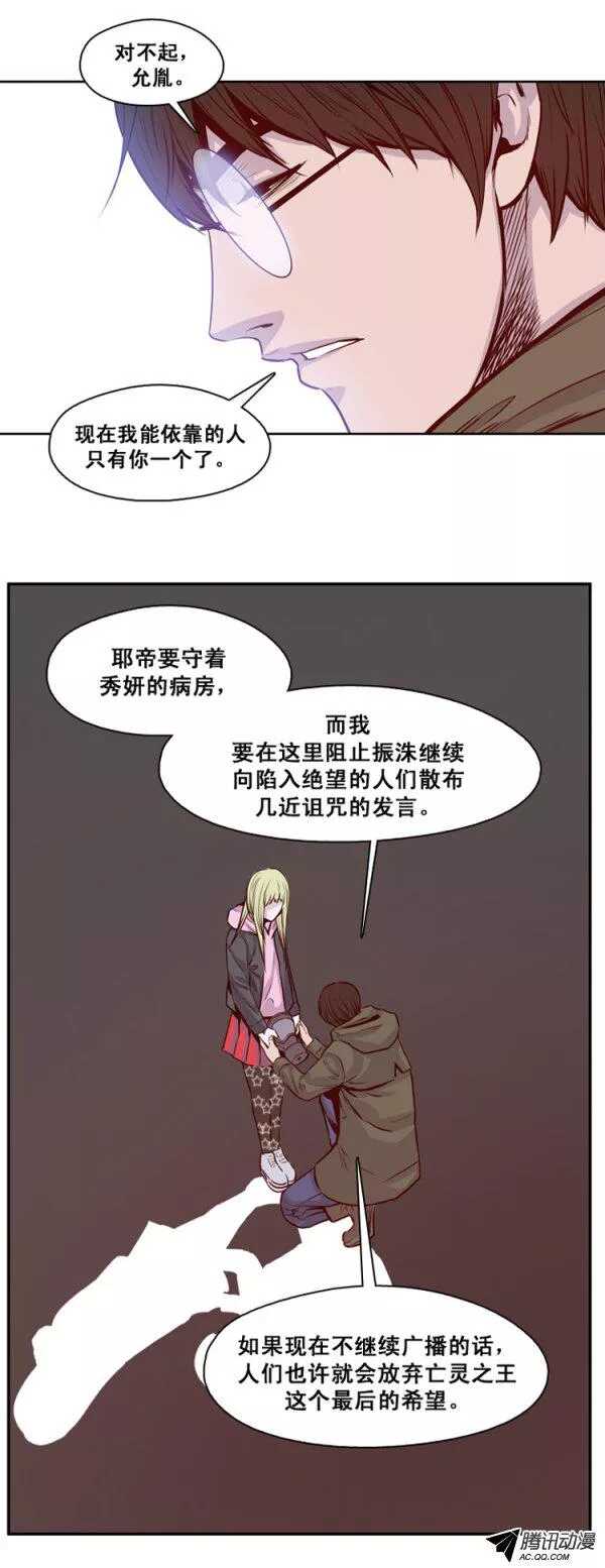 《亡灵之王》漫画最新章节第134集 冒充亡灵之王（4）免费下拉式在线观看章节第【10】张图片