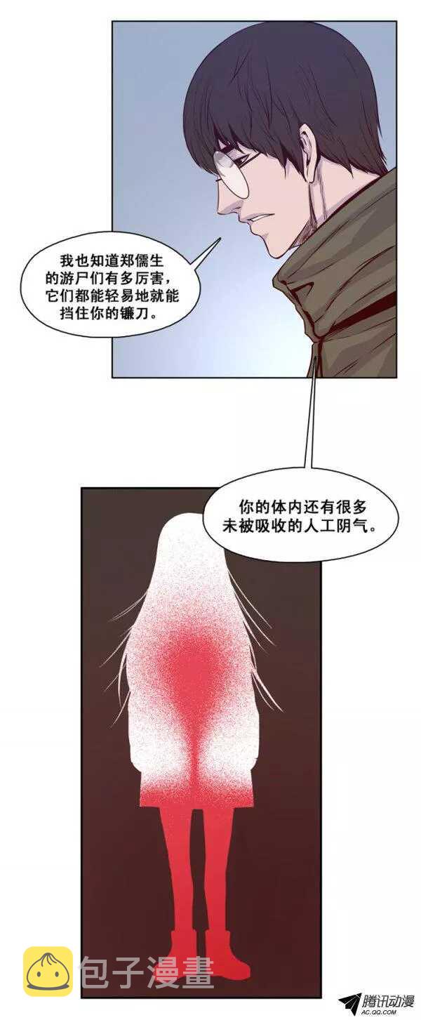 《亡灵之王》漫画最新章节第134集 冒充亡灵之王（4）免费下拉式在线观看章节第【13】张图片