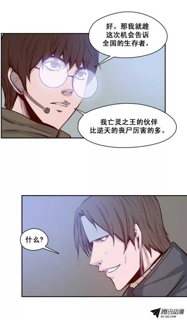 《亡灵之王》漫画最新章节第134集 冒充亡灵之王（4）免费下拉式在线观看章节第【6】张图片