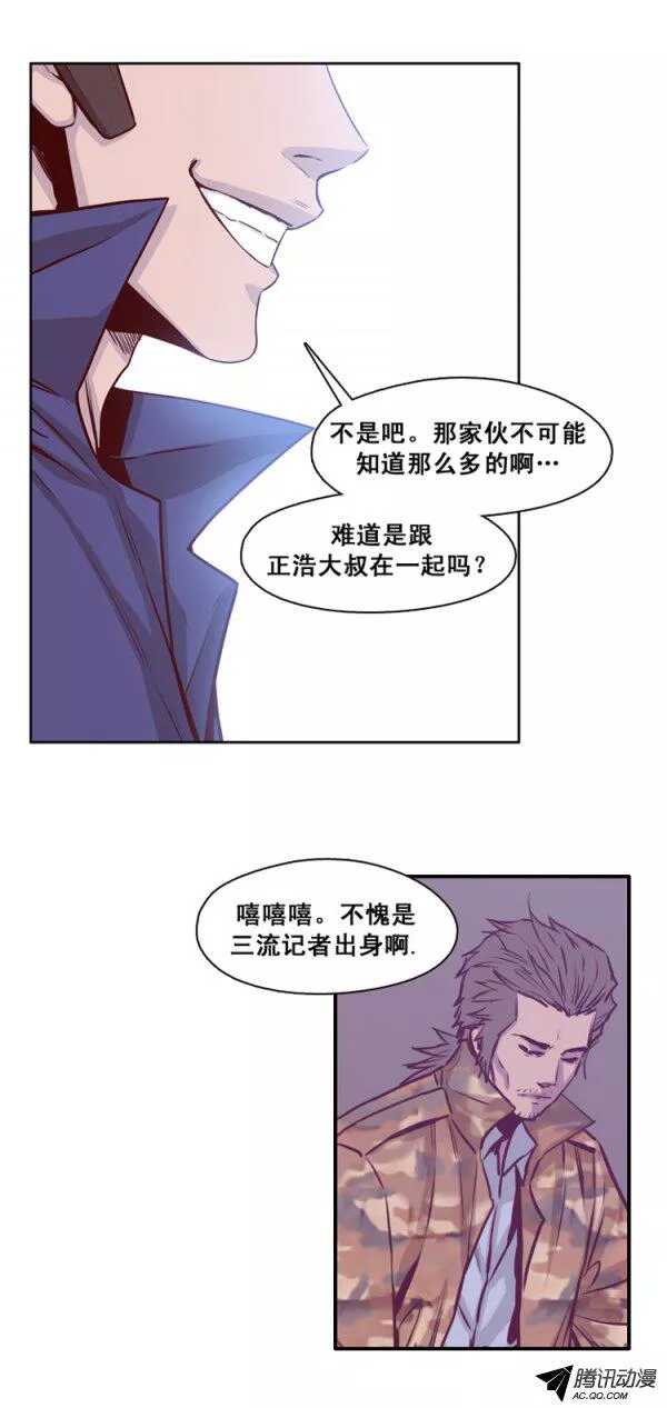 《亡灵之王》漫画最新章节第135集 人的本性（1）免费下拉式在线观看章节第【10】张图片