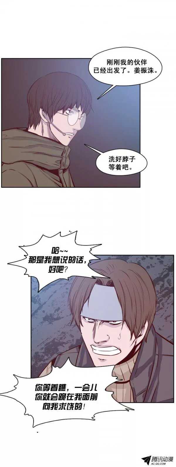 《亡灵之王》漫画最新章节第135集 人的本性（1）免费下拉式在线观看章节第【12】张图片