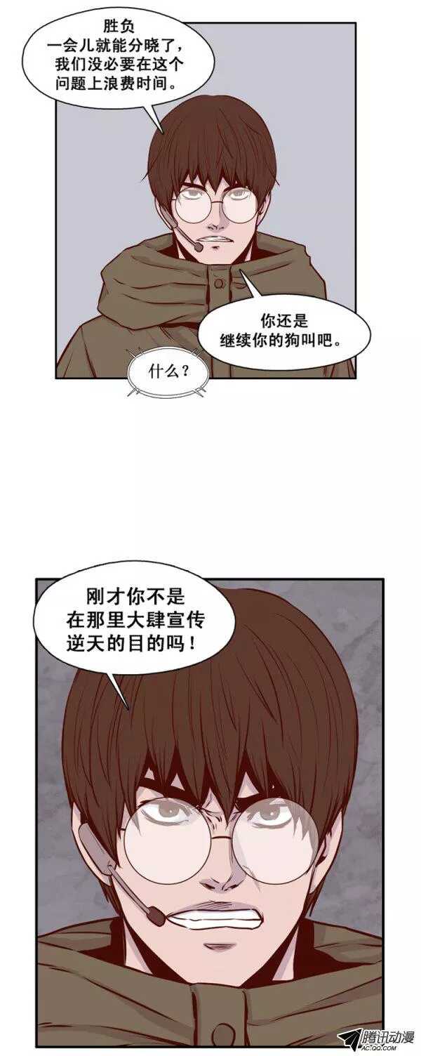 《亡灵之王》漫画最新章节第135集 人的本性（1）免费下拉式在线观看章节第【13】张图片