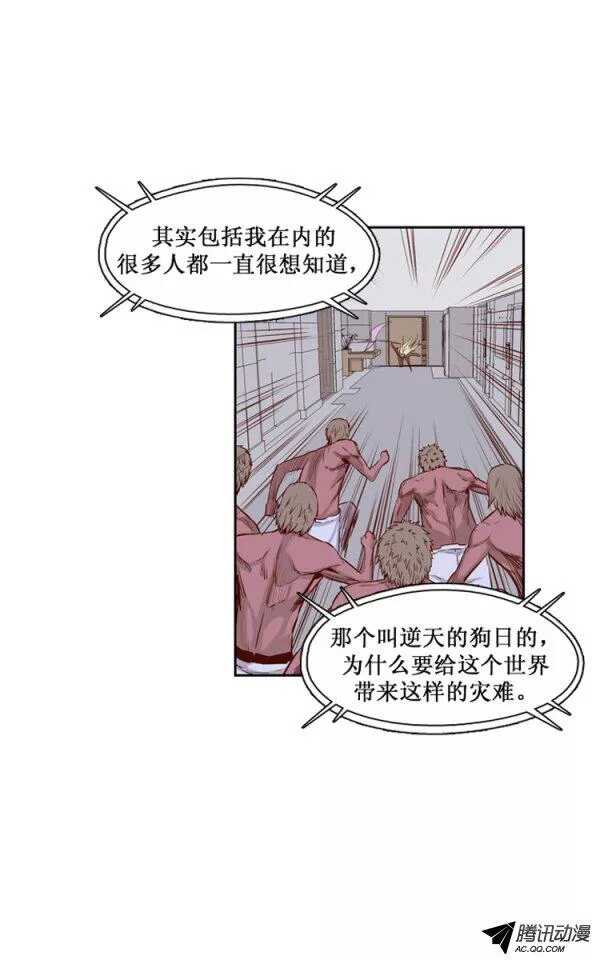 《亡灵之王》漫画最新章节第135集 人的本性（1）免费下拉式在线观看章节第【14】张图片