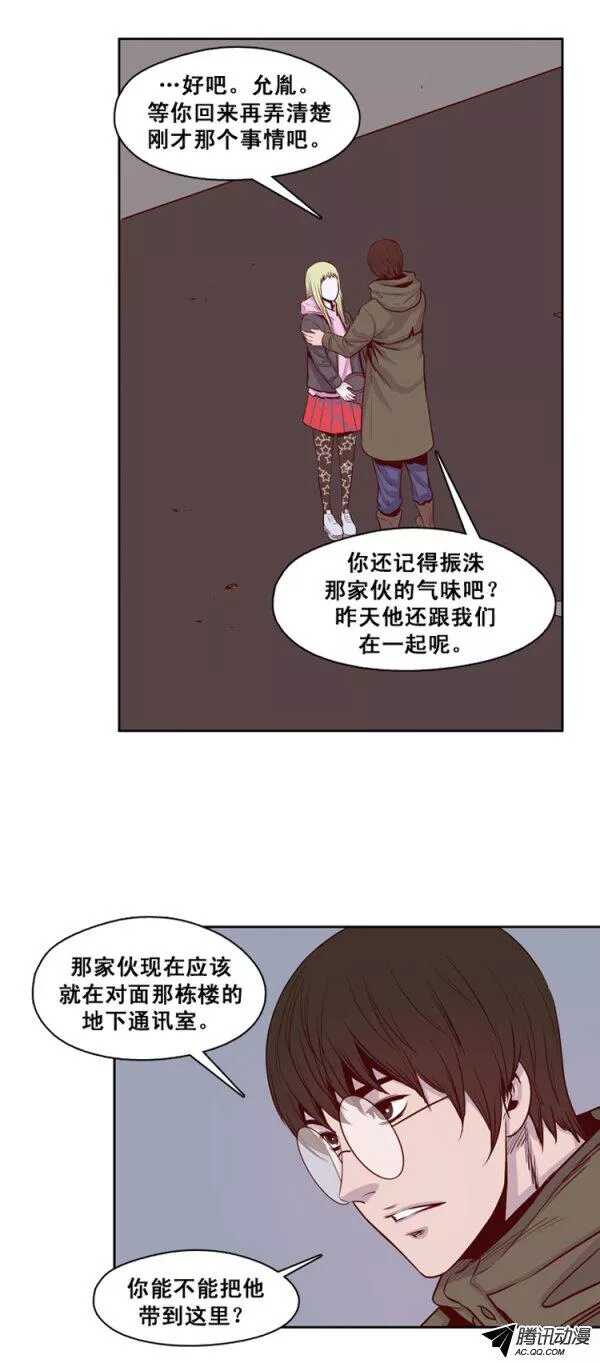 《亡灵之王》漫画最新章节第135集 人的本性（1）免费下拉式在线观看章节第【6】张图片