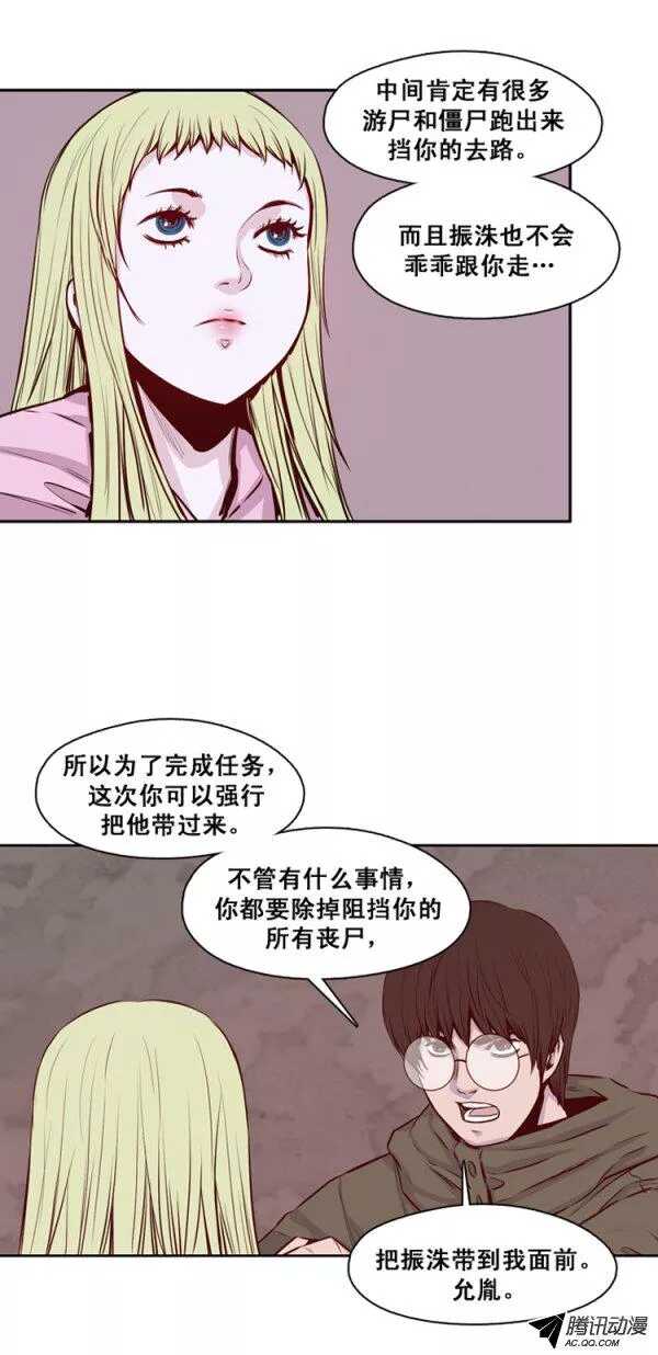 《亡灵之王》漫画最新章节第135集 人的本性（1）免费下拉式在线观看章节第【7】张图片