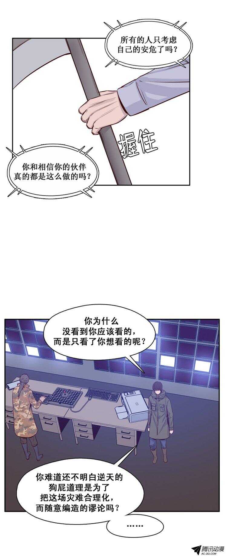 《亡灵之王》漫画最新章节第136集 人的本性（2）免费下拉式在线观看章节第【10】张图片