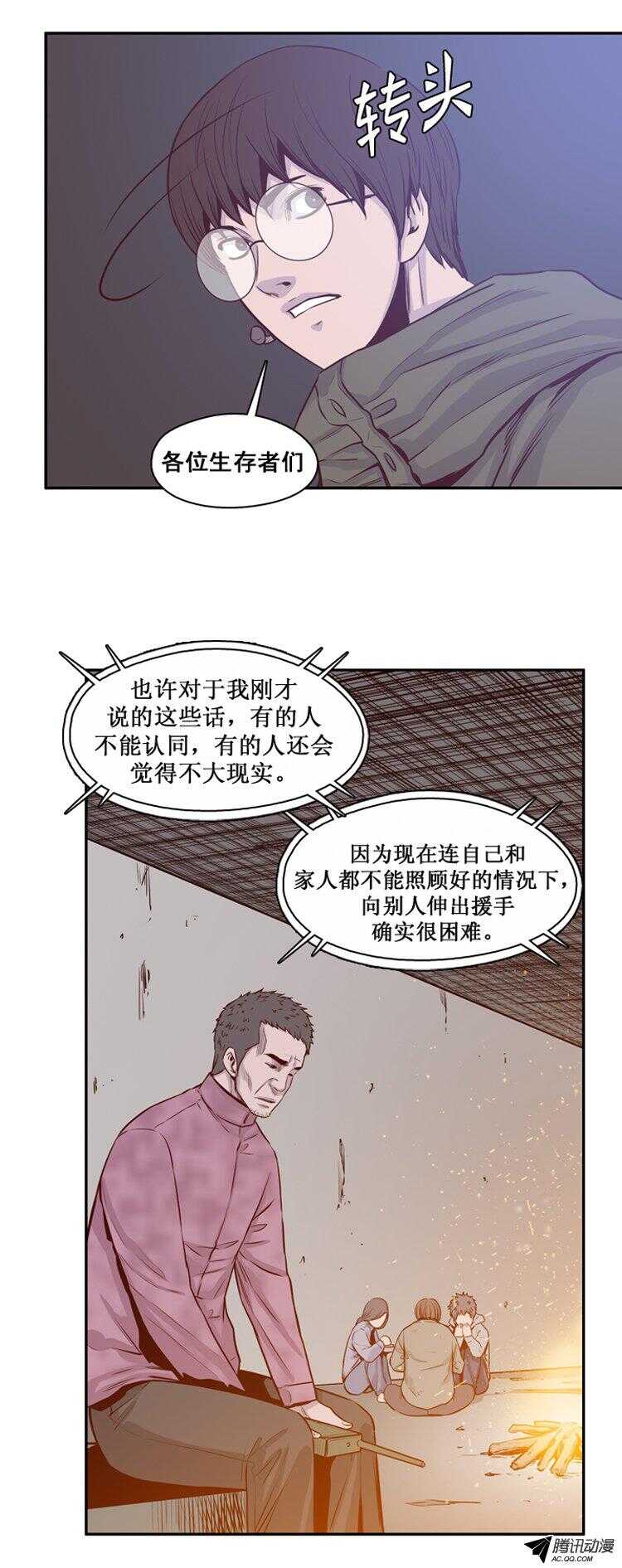 《亡灵之王》漫画最新章节第136集 人的本性（2）免费下拉式在线观看章节第【11】张图片