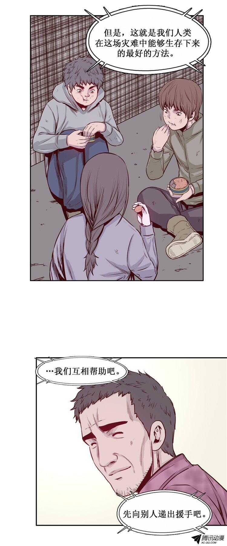 《亡灵之王》漫画最新章节第136集 人的本性（2）免费下拉式在线观看章节第【12】张图片