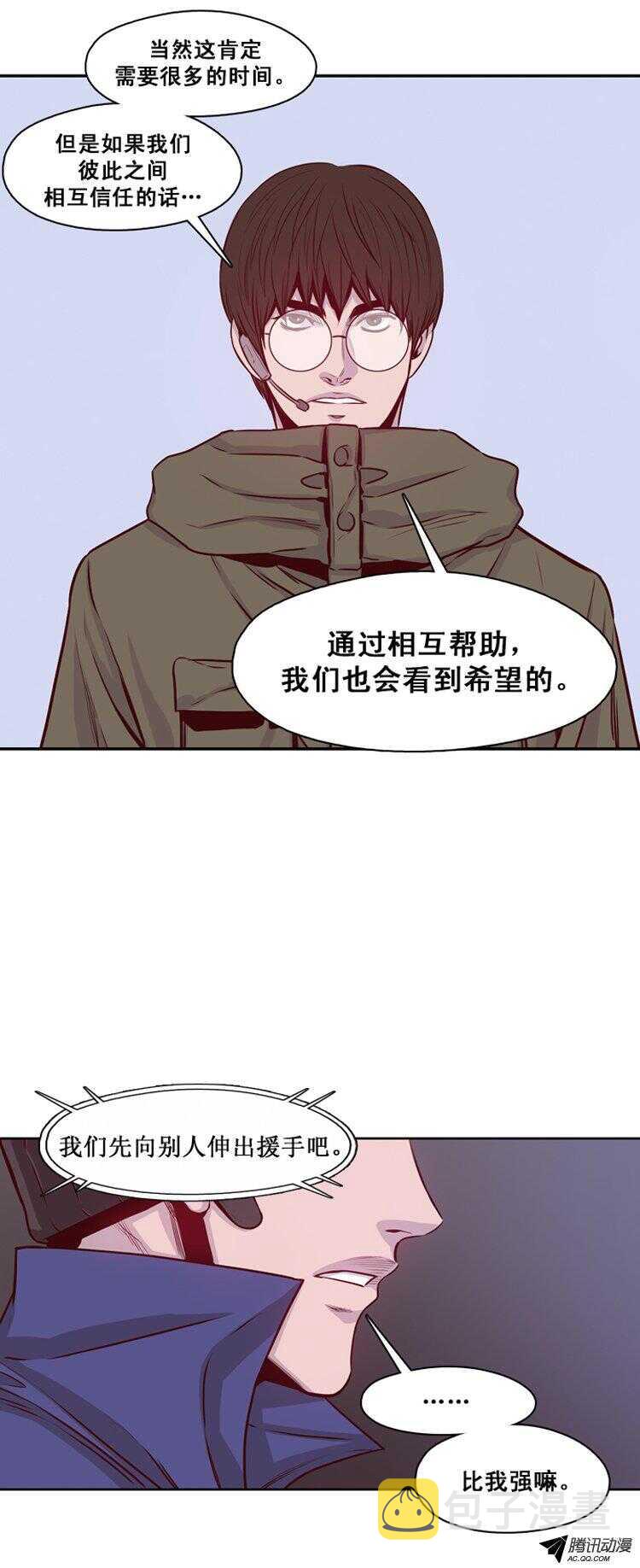 《亡灵之王》漫画最新章节第136集 人的本性（2）免费下拉式在线观看章节第【14】张图片