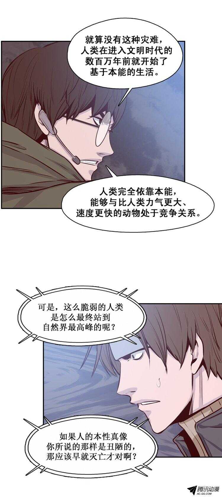 《亡灵之王》漫画最新章节第136集 人的本性（2）免费下拉式在线观看章节第【6】张图片