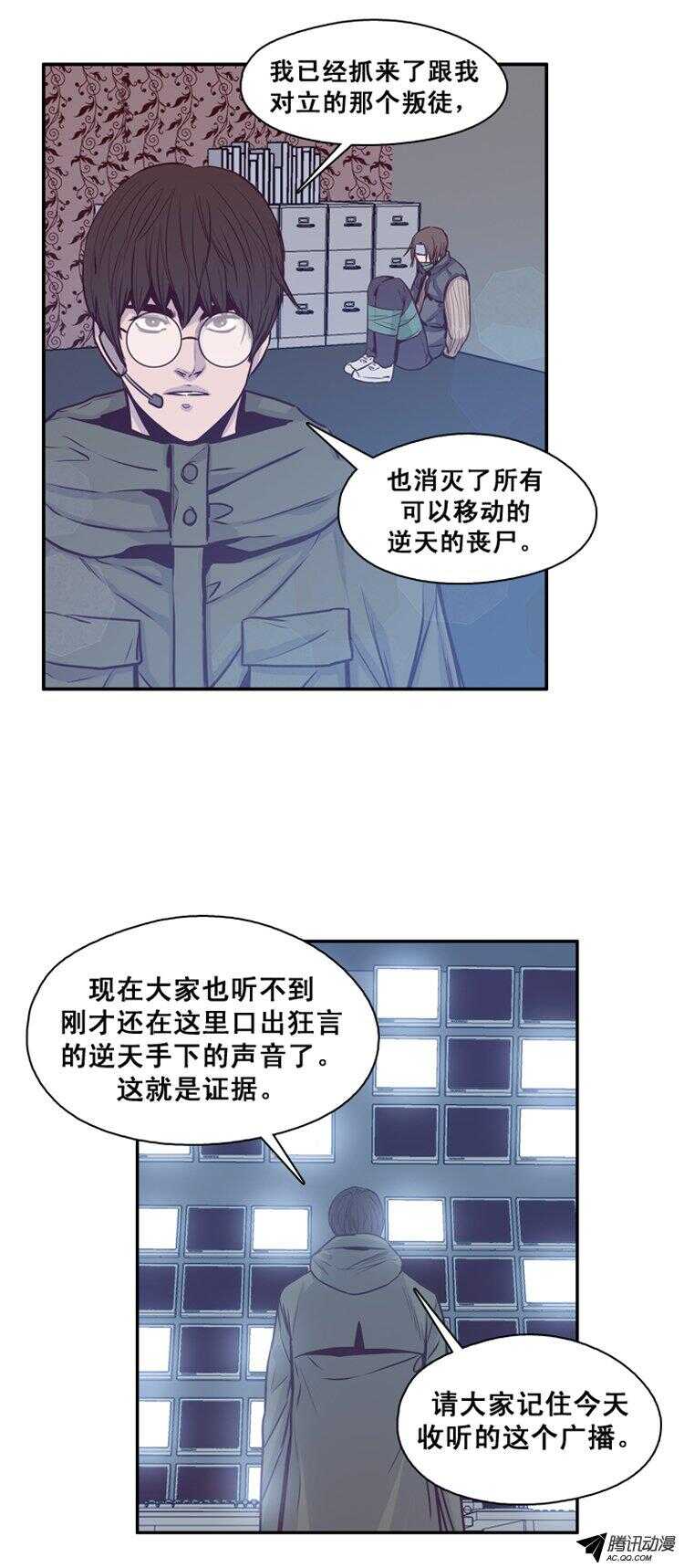 《亡灵之王》漫画最新章节第137集 对决（1）免费下拉式在线观看章节第【10】张图片