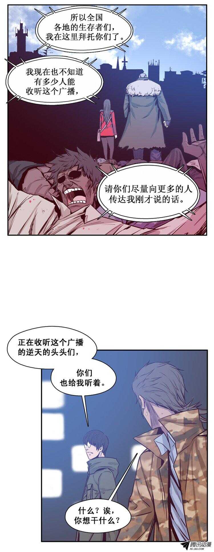 《亡灵之王》漫画最新章节第137集 对决（1）免费下拉式在线观看章节第【13】张图片