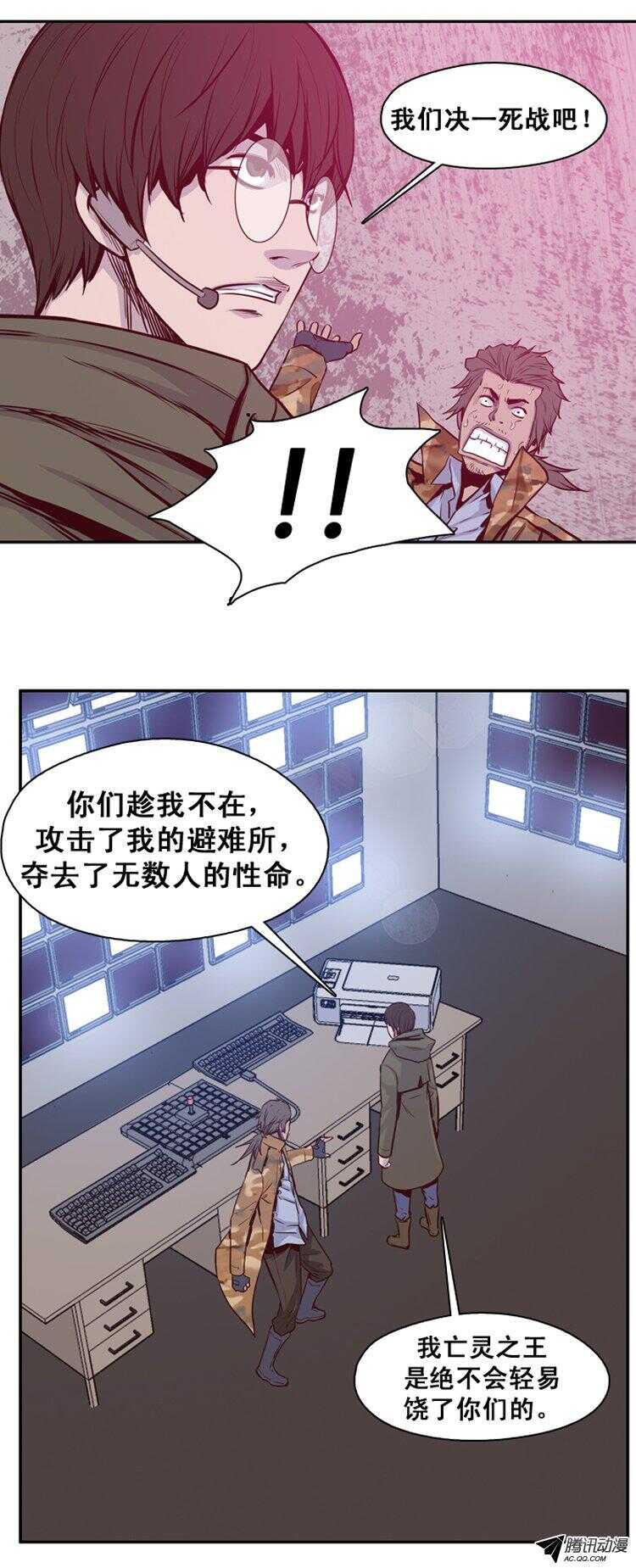 《亡灵之王》漫画最新章节第137集 对决（1）免费下拉式在线观看章节第【14】张图片