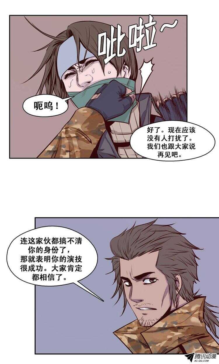 《亡灵之王》漫画最新章节第137集 对决（1）免费下拉式在线观看章节第【6】张图片