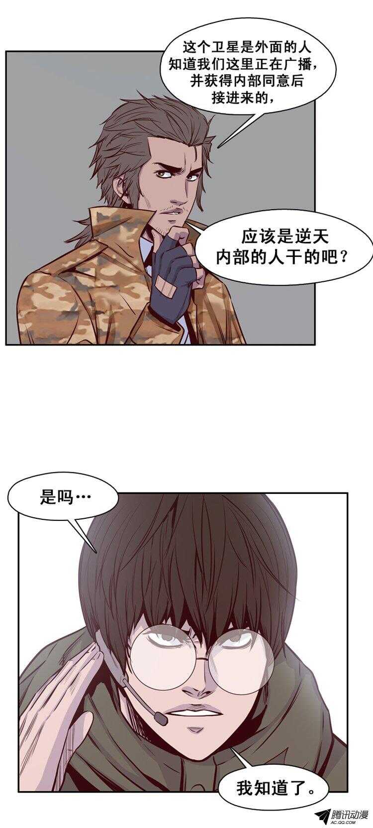 《亡灵之王》漫画最新章节第137集 对决（1）免费下拉式在线观看章节第【8】张图片