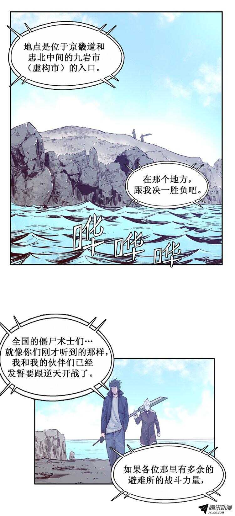 《亡灵之王》漫画最新章节第138集 对决（2）免费下拉式在线观看章节第【1】张图片